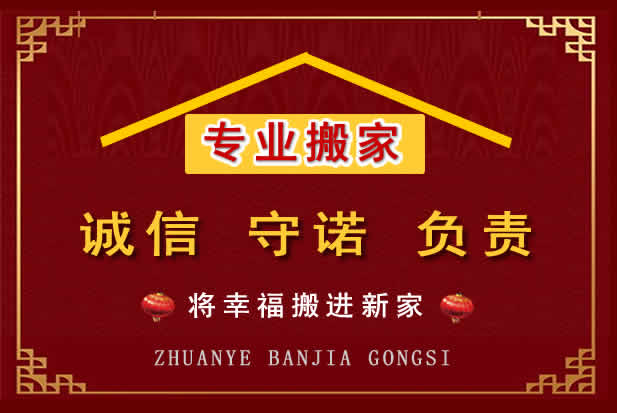 泰来搬家电话