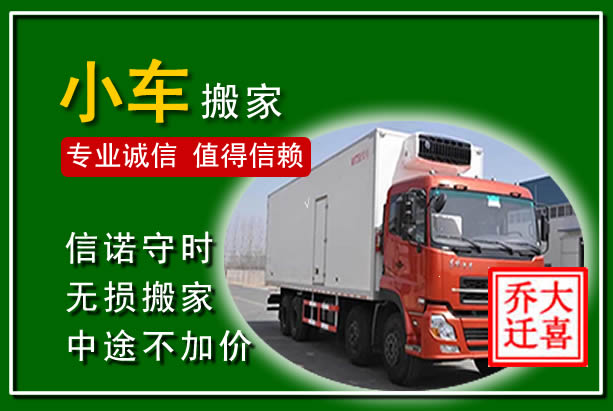 泰来物品搬运