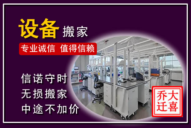 泰来仪器设备搬运